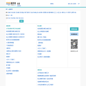 金昌兼职网