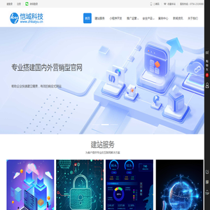 珠海恺域网络科技有限公司