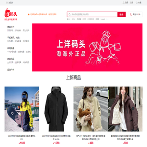 洋码头