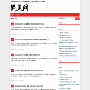 俩美网