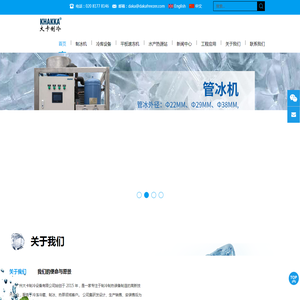 广州大卡制冷设备有限公司