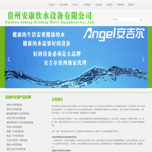 贵州贵阳污水处理设备