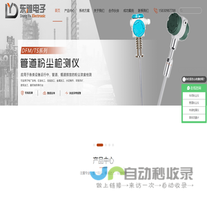 石家庄东雅电子科技有限公司