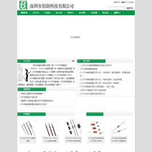 佰朗科技主营“PTC/NTC热敏电阻”