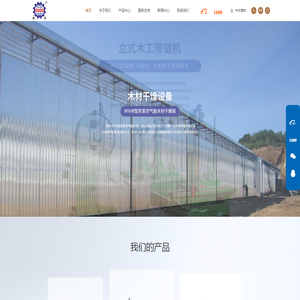 杭州临安南洋木工机械有限公司