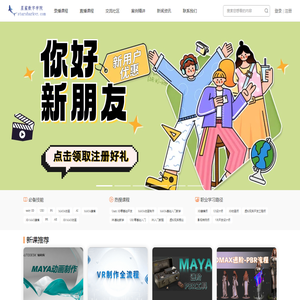 星鲨数字学院