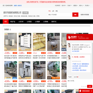 其他食品