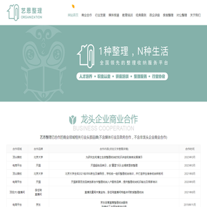 上海一恩文化传播有限公司