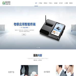 福建盈达信息技术有限公司