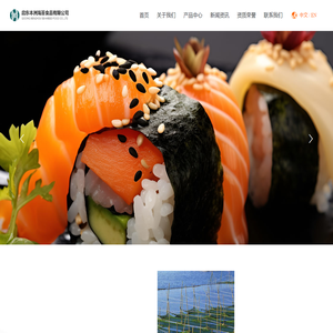 启东本洲海苔食品有限公司