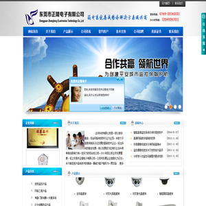 东莞监控