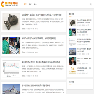 懂律帝财经