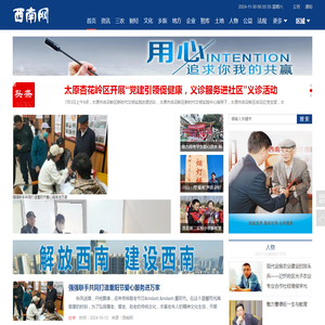 西南网