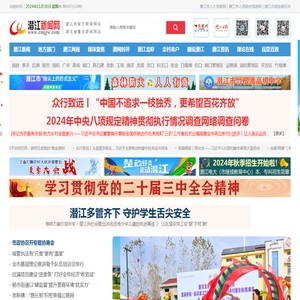 潜江新闻网