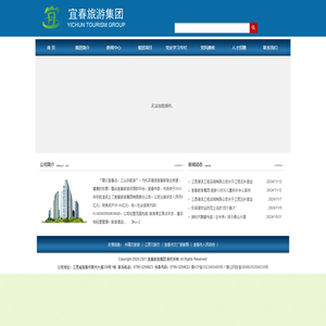 宜春旅游集团