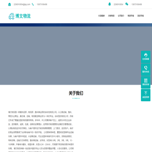 长沙物流专线