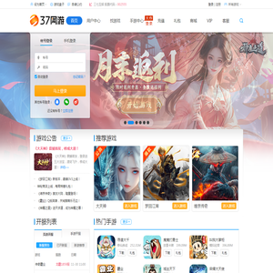 37网游