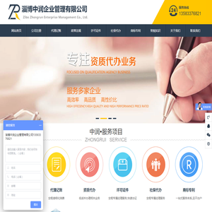 淄博代办营业执照