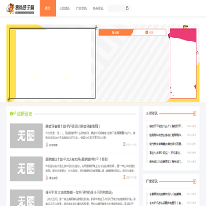 易尚资讯网