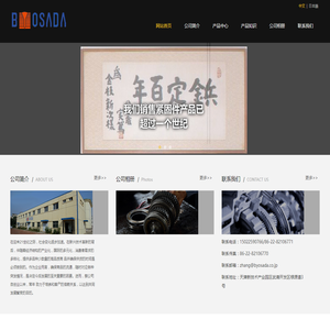 镔定商贸（天津）有限公司