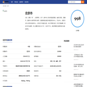 来宾新闻资讯网