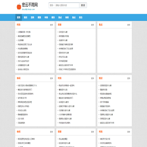 密云不雨网