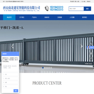 西安南北建星智能科技有限公司西安南北建星智能科技有限公司