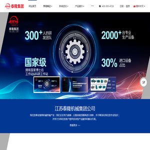 江苏泰隆减速机股份有限公司