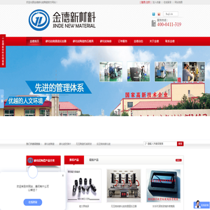 碳化硅,碳化硅密封件,碳化硅陶瓷,金德服务热线:400