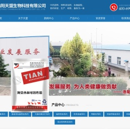 洛阳天盟生物科技有限公司官网