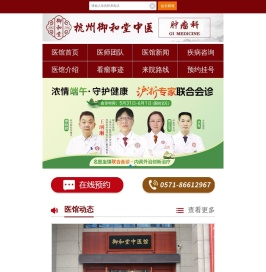 杭州御和堂【官网】