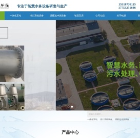 青岛铭源环保科技有限公司