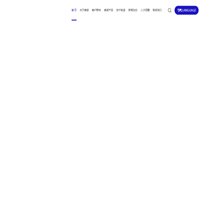 美诺精密压铸（上海）有限公司