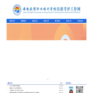 安徽盛博职业培训学校/盛博职业技术服务【官网】