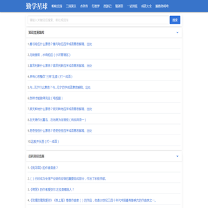 勤学星球