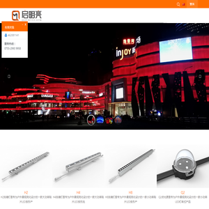 深圳市启明亮科技有限公司