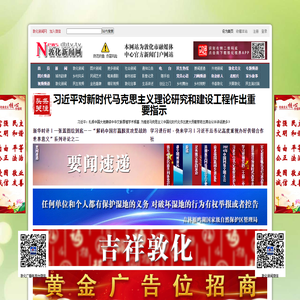 敦化新闻网