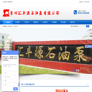 青州市汇丰源石油泵有限公司二次构造柱泵