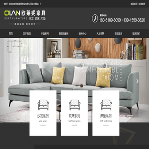 欧莱妮家具海安有限公司
