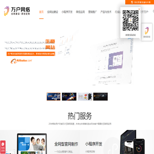 网站建设