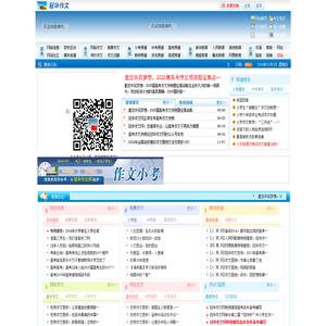 冠华作文网