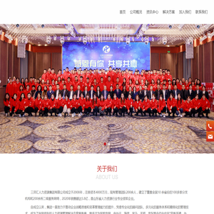 青岛三洋汇人力资源集团有限公司