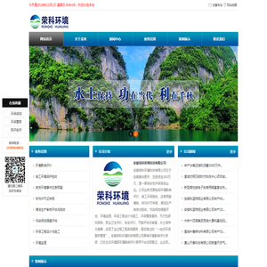 安徽荣科环境科技有限公司