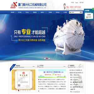 反应釜