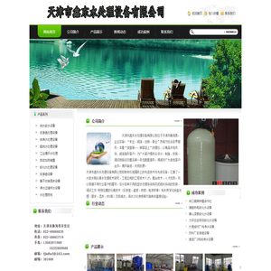 水处理设备