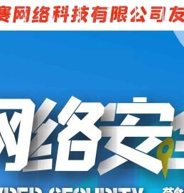 山东网站建设网络公司【欧赛】专做网站设计制作