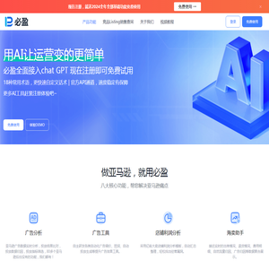 必盈
