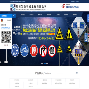 贵州宏扬梓锐工程有限公司