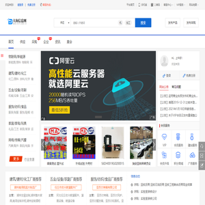 免费b2b网站