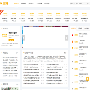 游戏蝴蝶手游网